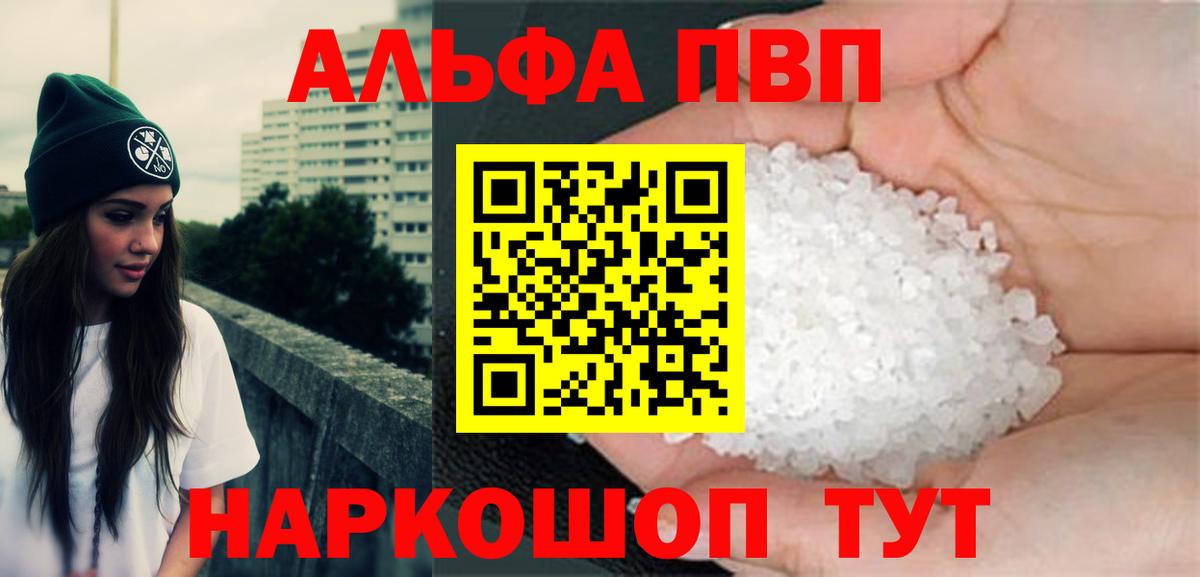 Королёв  где продают наркотики  Вход с VPN  A PVP мука  Alfa_PVP крисы CK  Альфа ПВП СК 