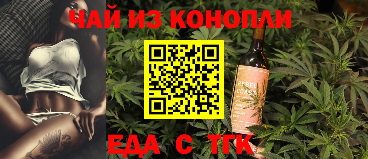 Печенье с ТГК конопля Королёв