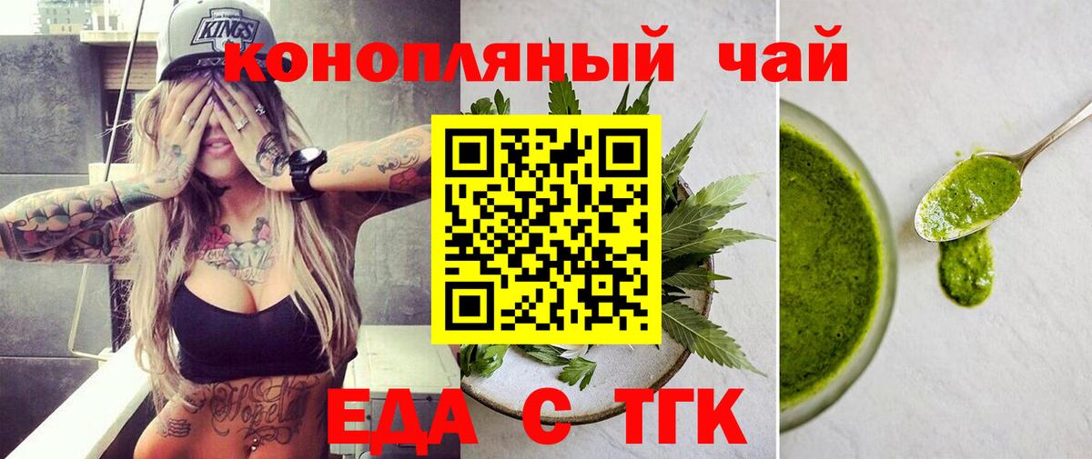 Королёв  Печенье с ТГК конопля  Вход с VPN 