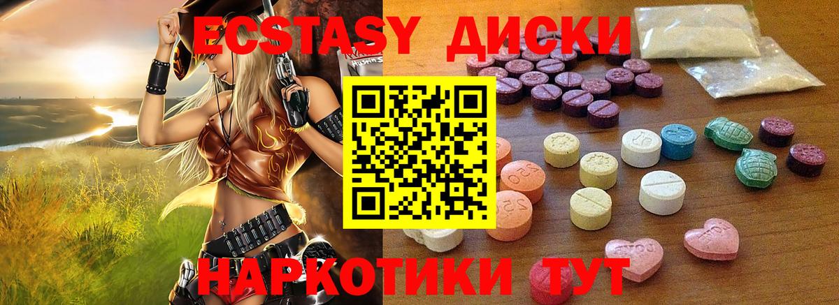 Ecstasy таблы Королёв
