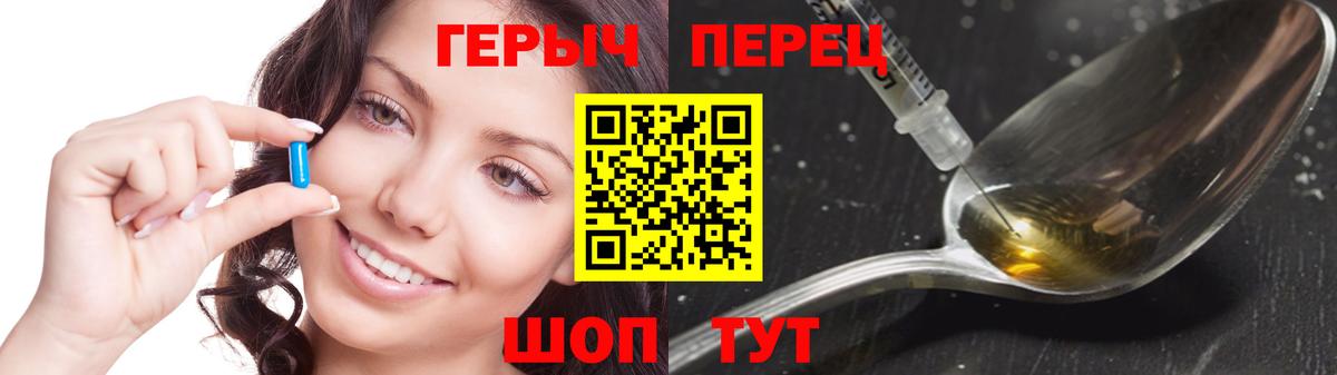 ГЕРОИН VHQ  Вход с VPN  Королёв 