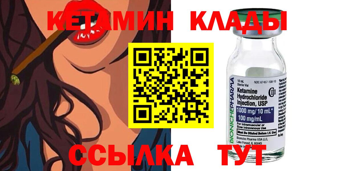 Королёв  КЕТАМИН ketamine  Вход с VPN 