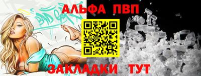 альфа пвп VHQ Комсомольск-на-Амуре
