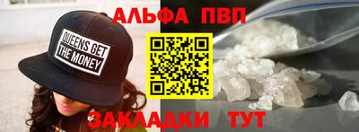 альфа пвп VHQ Комсомольск-на-Амуре