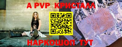 альфа пвп VHQ Комсомольск-на-Амуре