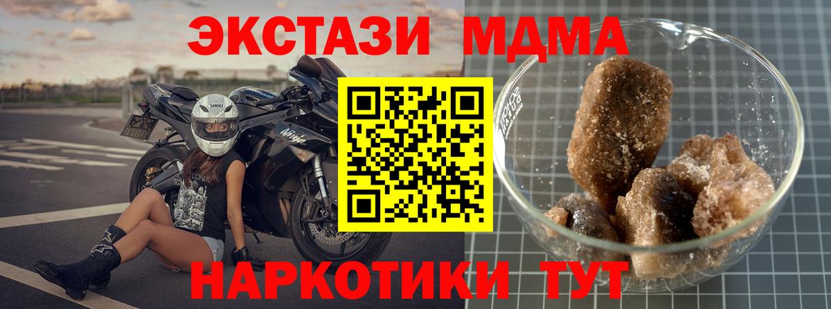 MDMA VHQ  МДМА кристаллы  Королёв  МДМА  Вход с VPN 