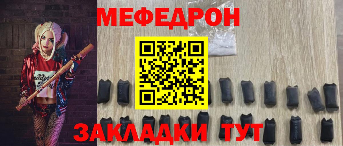 Меф мяу мяу кристаллы Королёв