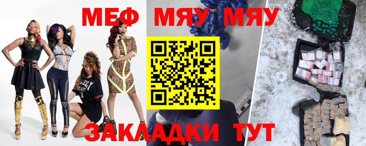 Королёв  МЕФ  Вход с VPN  Меф мяу мяу  МЕФ  Мефедрон мука 