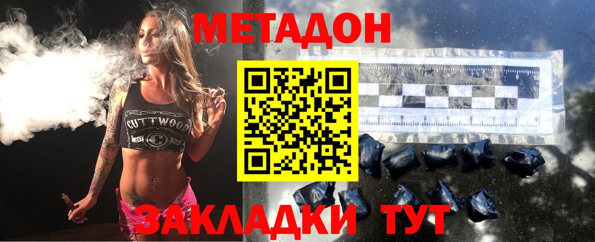 дарк нет какой сайт  Метадон мёд  Вход с VPN  Королёв 