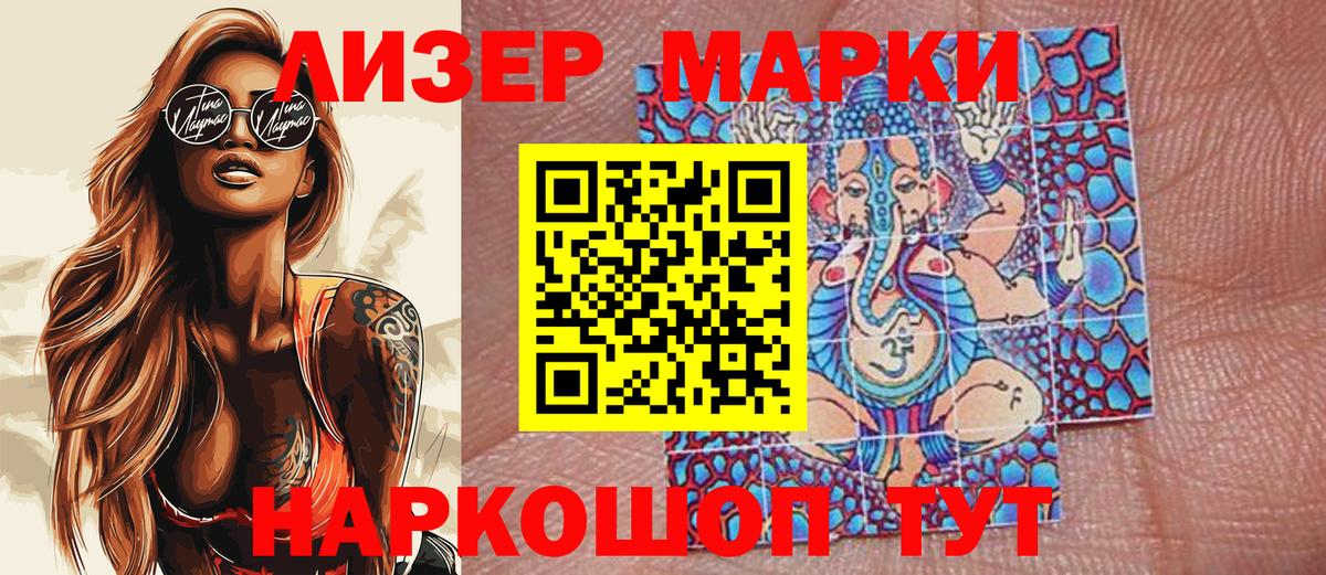 Марки 25I-NBOMe 1,5мг  Вход с VPN  Марки N-bome  Королёв 