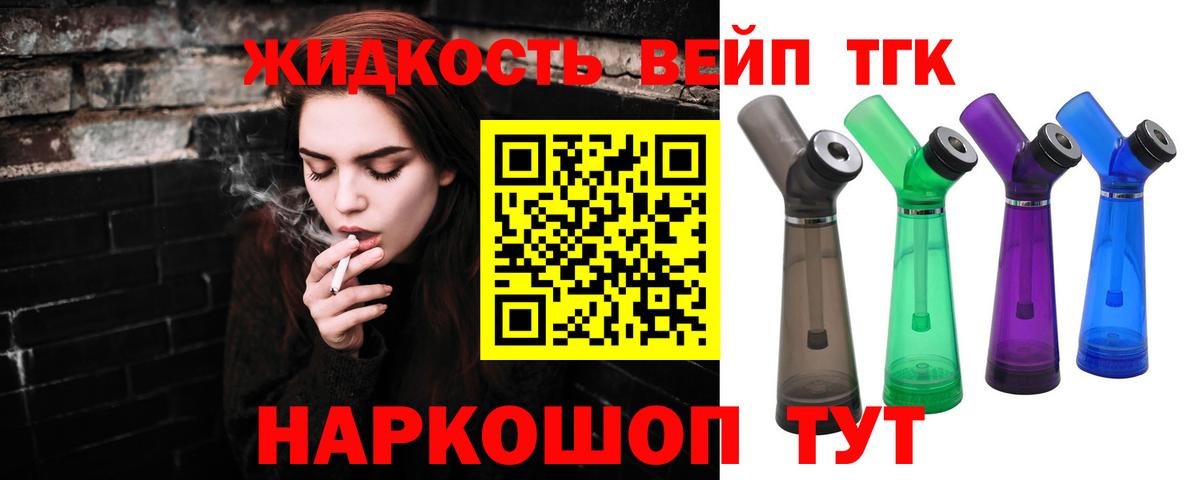 ТГК концентрат Королёв